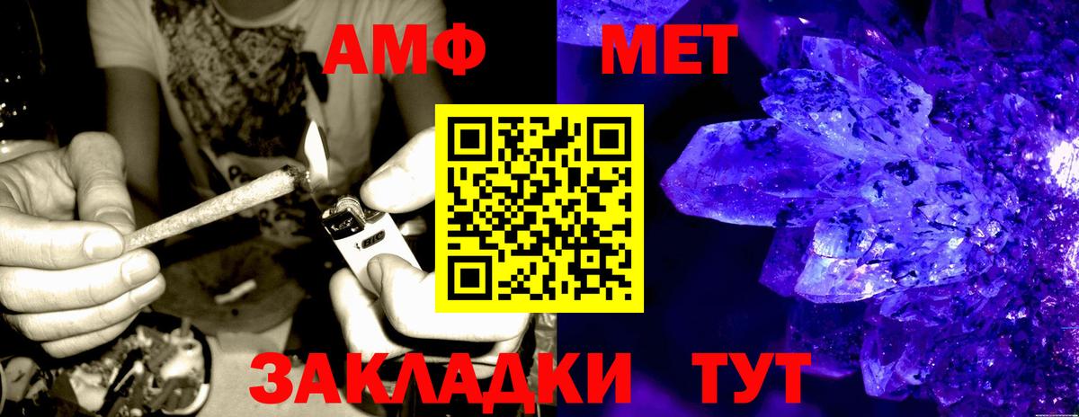 АМФ 97% Сарапул
