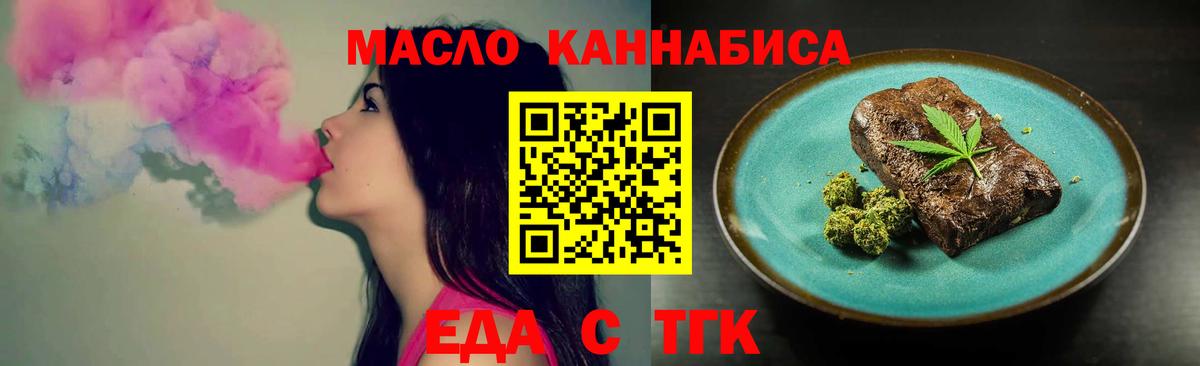 Еда ТГК конопля  Вход с VPN  Сарапул 