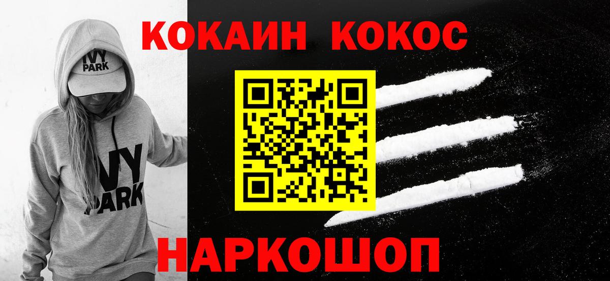 КОКАИН Эквадор Сарапул
