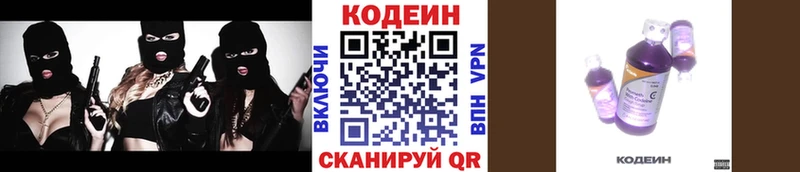 Кодеиновый сироп Lean Purple Drank кракен вход Сарапул