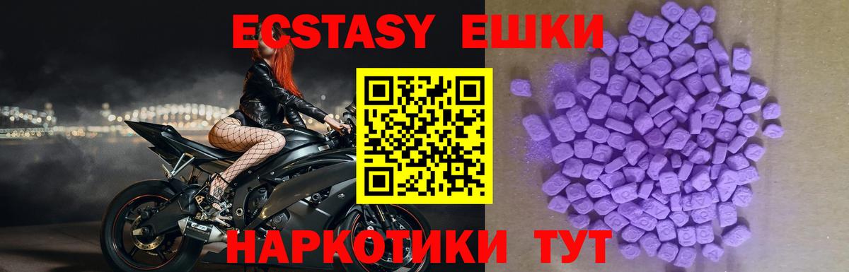 Экстази круглые  Экстази Philipp Plein  Вход с VPN  Сарапул 