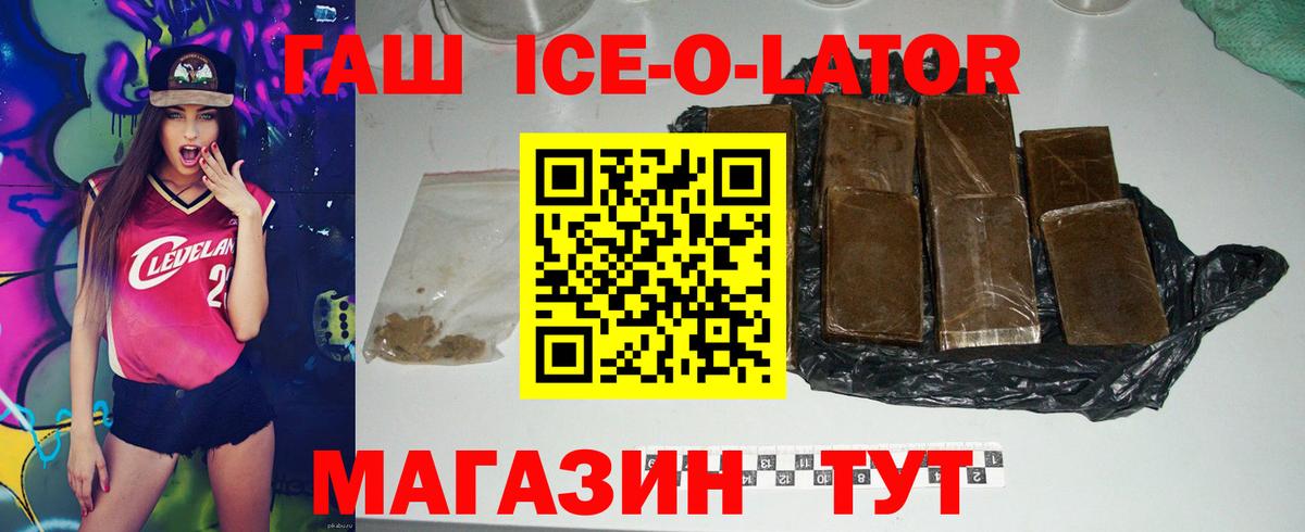 Гашиш hashish  Вход с VPN  Сарапул  ГАШ ice o lator 
