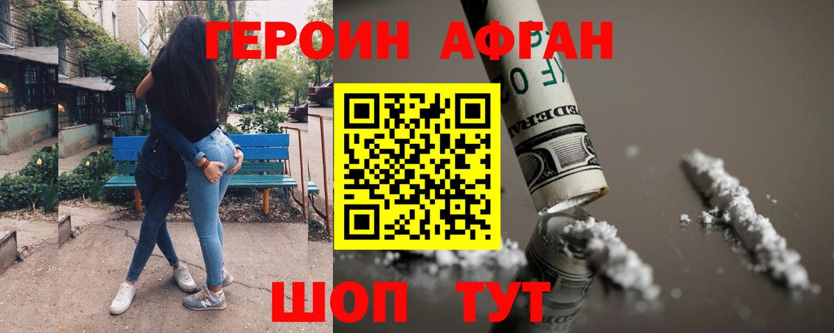 ГЕРОИН гречка  Вход с VPN  Сарапул 