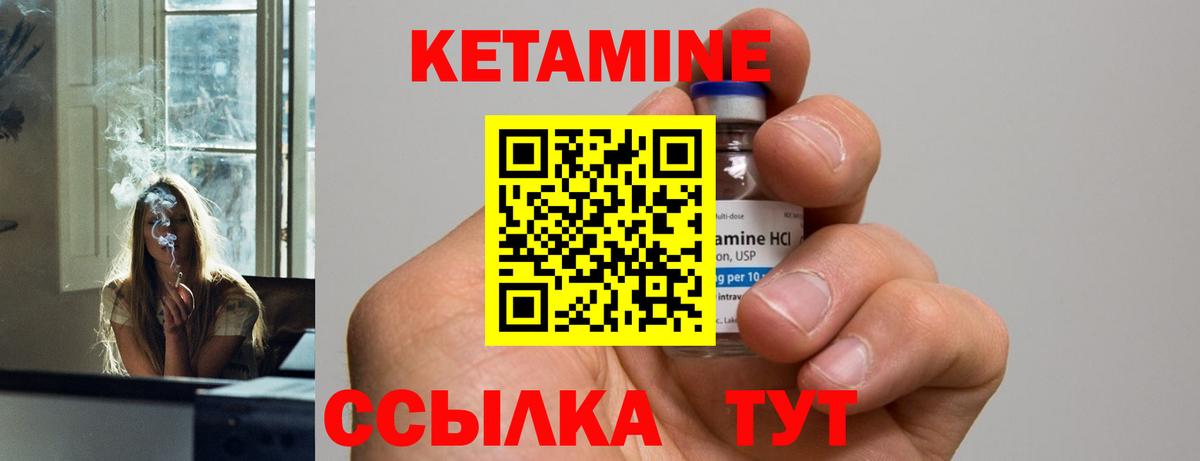 Сарапул  Кетамин ketamine  КЕТАМИН ketamine  Вход с VPN 