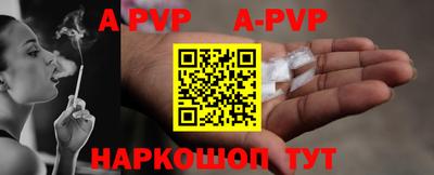 альфа пвп Обь