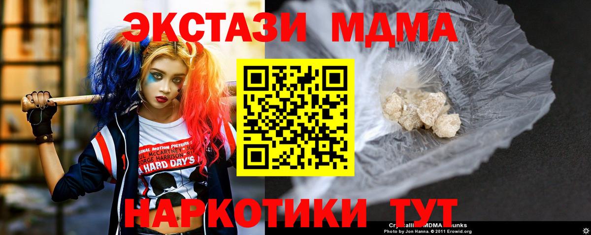 MDMA молли  МДМА crystal  Сарапул  Вход с VPN 