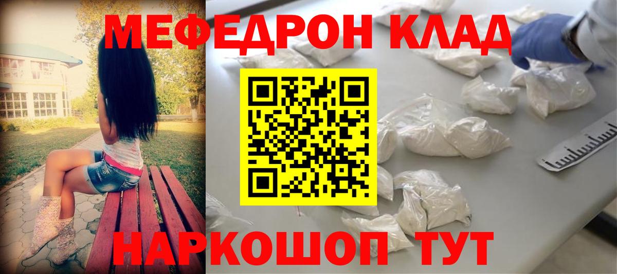 Мефедрон мука Сарапул