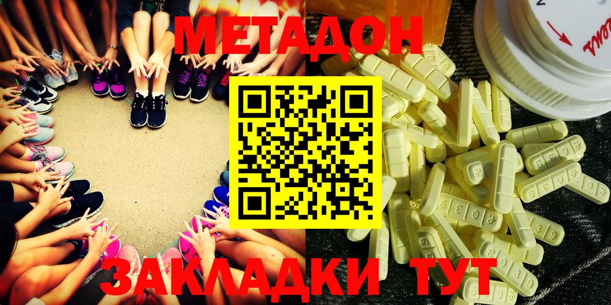 Сарапул  mega ONION  Вход с VPN  МЕТАДОН methadone  МЕТАДОН мёд 