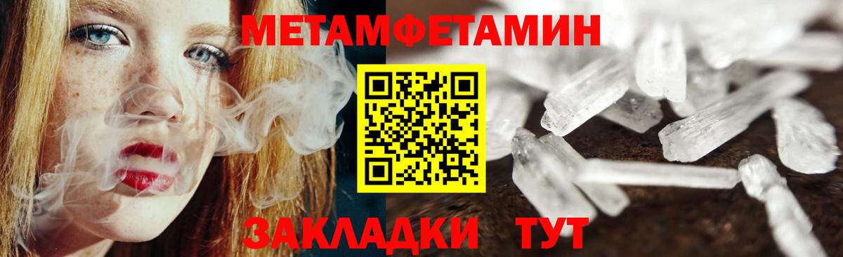 Метамфетамин винт Сарапул