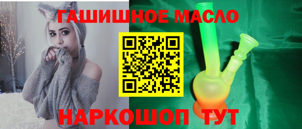 Дистиллят ТГК THC oil  Вход с VPN  Сарапул 